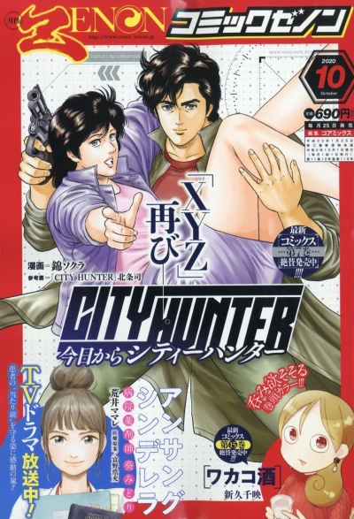 Cover of No. 10, 2020