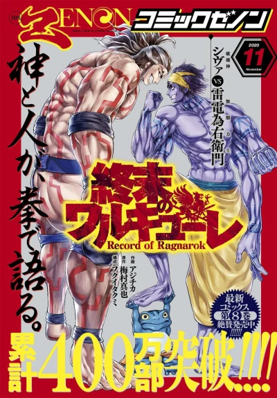 Cover of No. 11, 2020