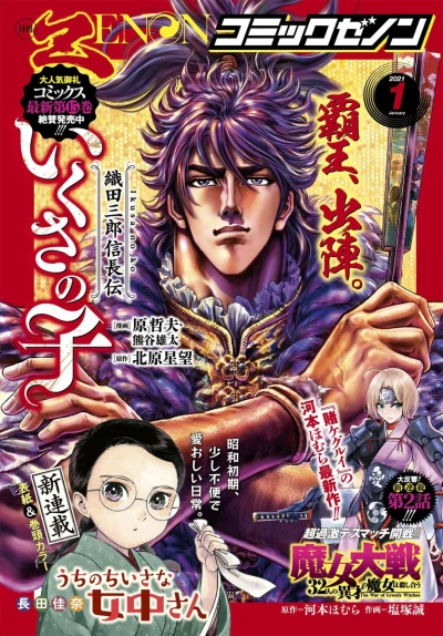 Cover of No. 1, 2021