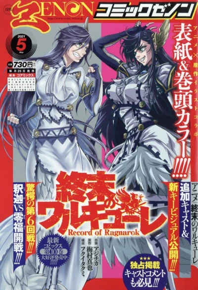 Cover of No. 5, 2021