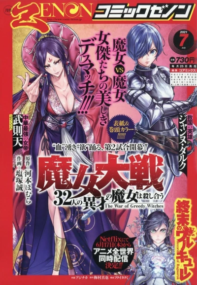 Cover of No. 7, 2021