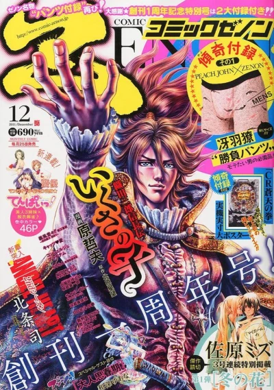 Cover of No. 12, 2011