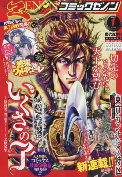 Cover of No. 1, 2022