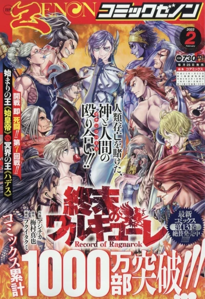 Cover of No. 2, 2022