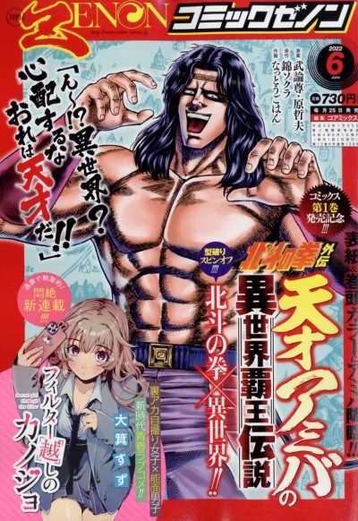 Cover of No. 6, 2022