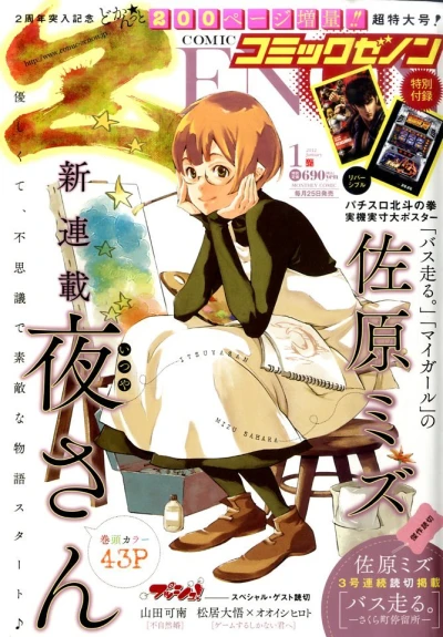 Cover of No. 1, 2012