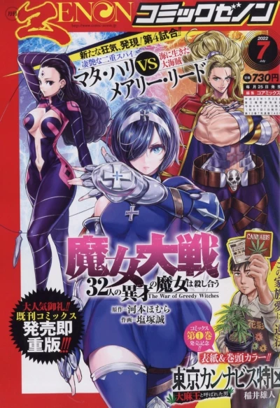 Cover of No. 7, 2022