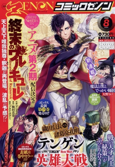 Cover of No. 8, 2022