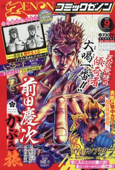 Cover of No. 9, 2022