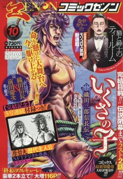 Cover of No. 10, 2022