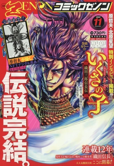 Cover of No. 11, 2022