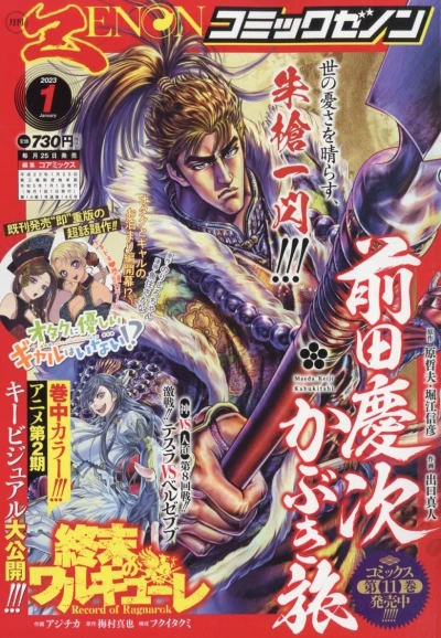 Cover of No. 1, 2023