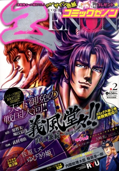 Cover of No. 2, 2012