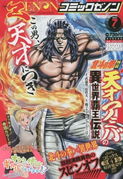 Cover of No. 7, 2023