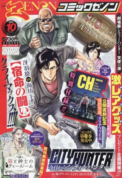 Cover of No. 10, 2023