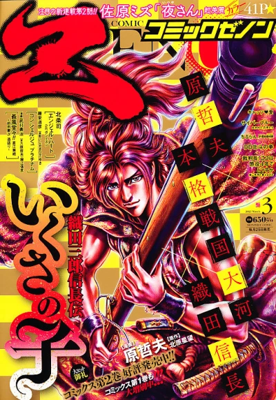 Cover of No. 3, 2012