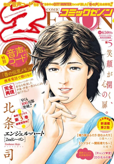 Cover of No. 5, 2012