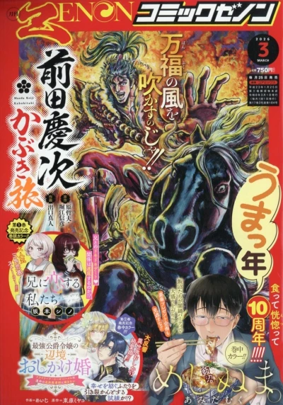 Cover of No. 3, 2026