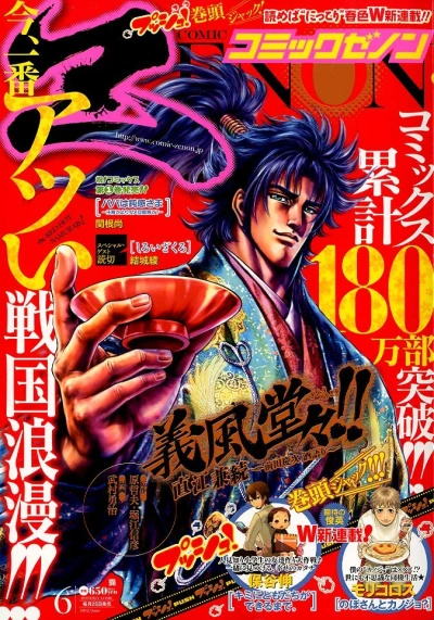 Cover of No. 6, 2012