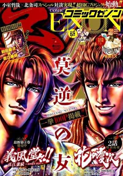 Cover of No. 7, 2012