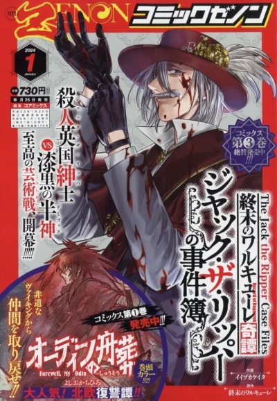 Cover of No. 1, 2024