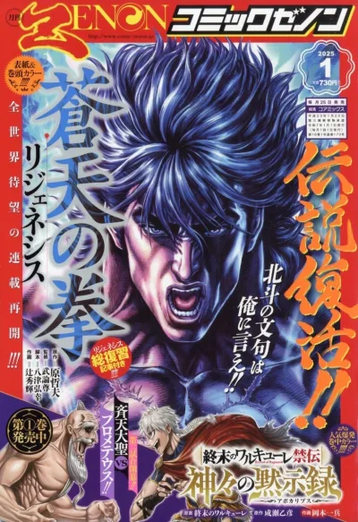 Cover of No. 1, 2025