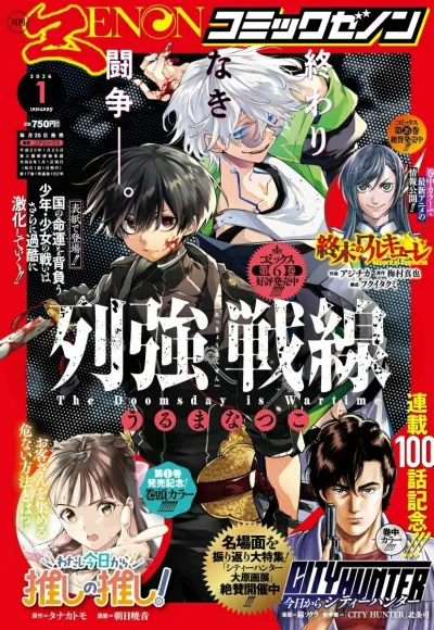 Cover of No. 1, 2026