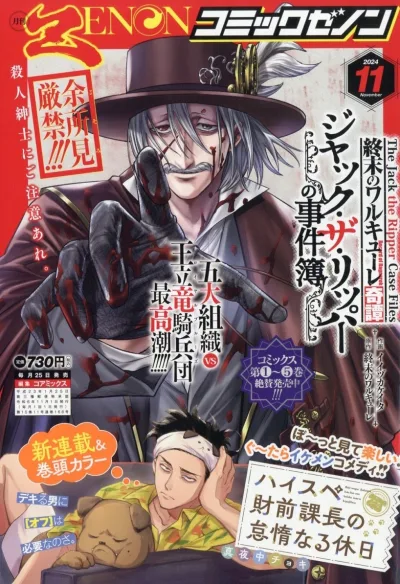 Cover of No. 11, 2024