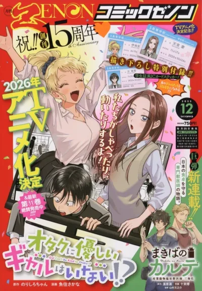 Cover of No. 12, 2025