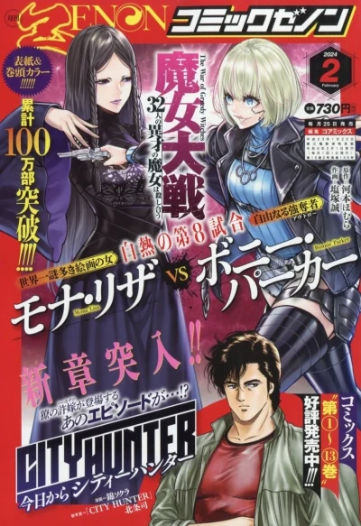 Cover of No. 2, 2024