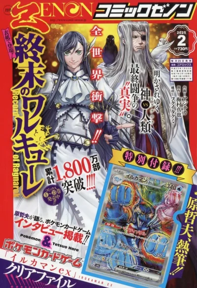 Cover of No. 2, 2025