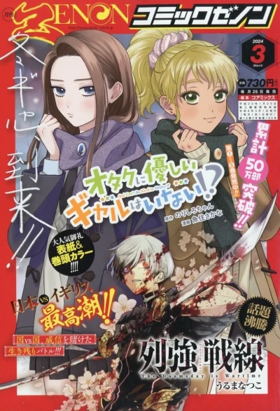 Cover of No. 3, 2024