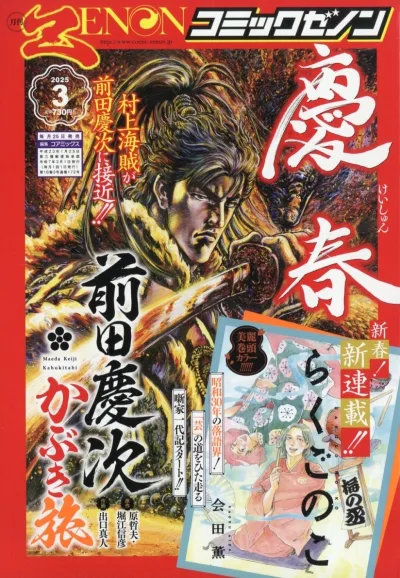 Cover of No. 3, 2025