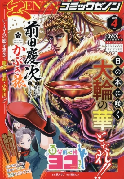 Cover of No. 4, 2024