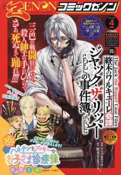Cover of No. 4, 2026
