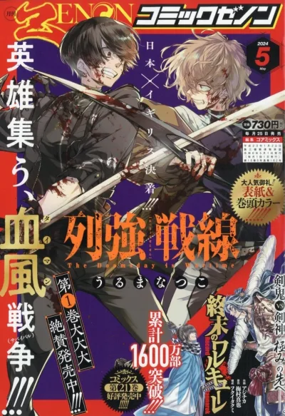 Cover of No. 5, 2024