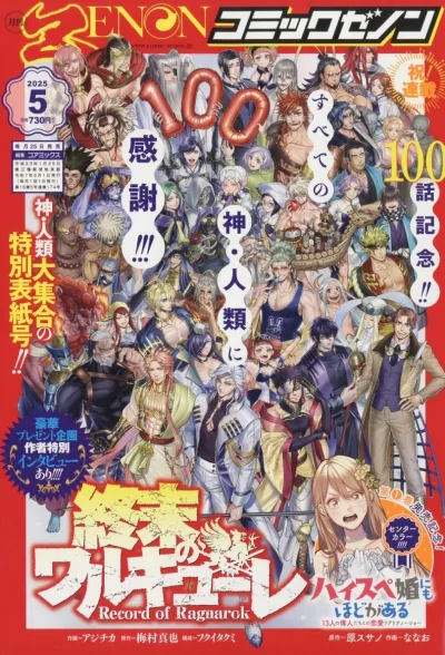 Cover of No. 5, 2025