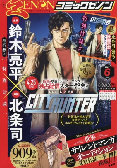 Cover of No. 6, 2024