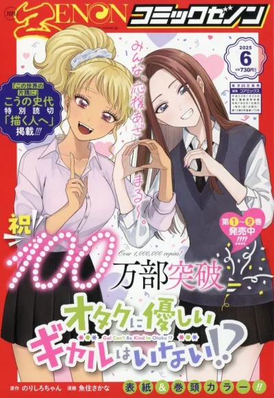 Cover of No. 6, 2025
