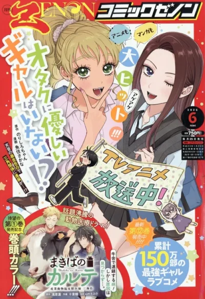 Cover of No. 6, 2026