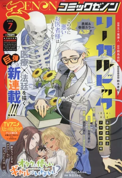 Cover of No. 7, 2026