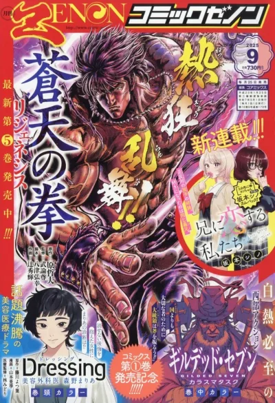 Cover of No. 9, 2025