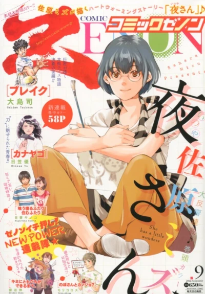 Cover of No. 9, 2012