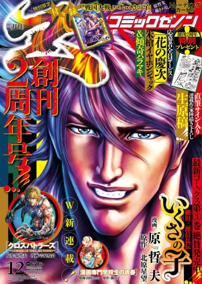 Cover of No. 12, 2012