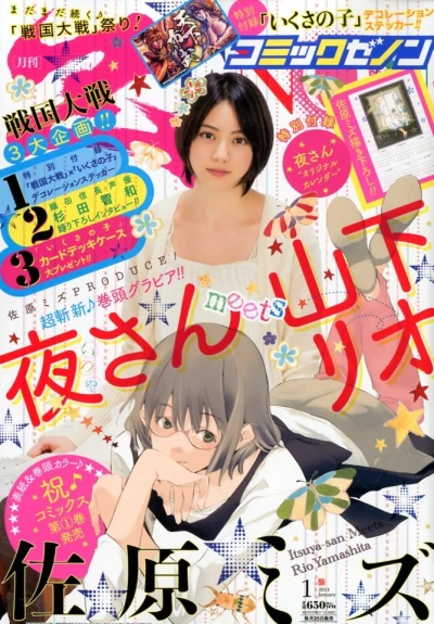 Cover of No. 1, 2013