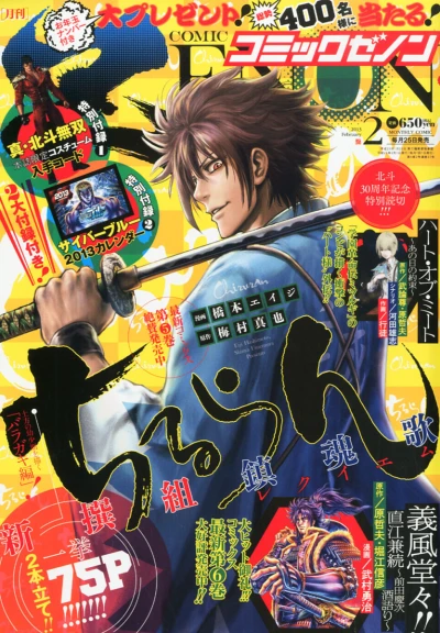 Cover of No. 2, 2013