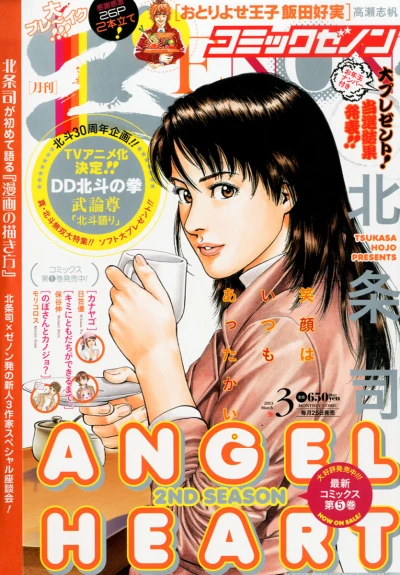 Cover of No. 3, 2013