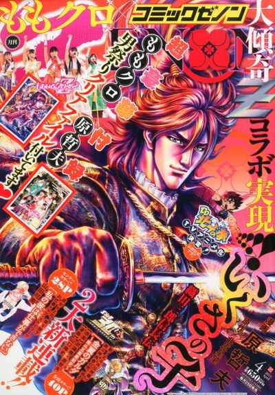 Cover of No. 4, 2013