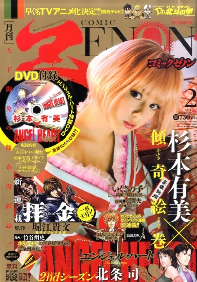 Cover of No. 2, 2011