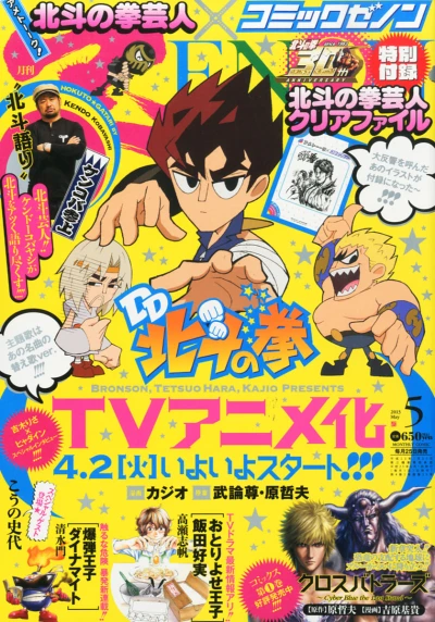 Cover of No. 5, 2013